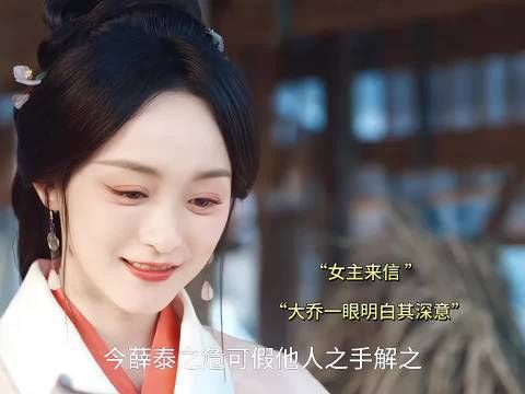 乔家靠脑子和优良外貌遗传基因成功从皇帝的最大仇家变成建国最大外戚