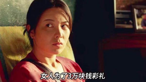 为了给儿子筹钱治病，她以三万块钱把自己卖给四十岁的糟老头子