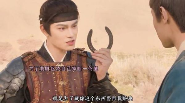 俞敬修陷害赵凌结果自己摔断了一条腿