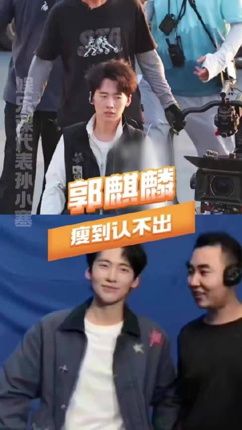 郭麒麟为角色暴瘦，极速减重代价大