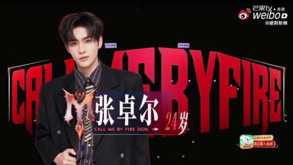 张卓尔满江郭晓东三人同台竞技，风格碰撞引期待
