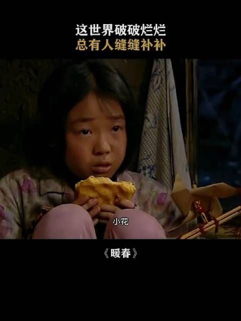 血缘并不是衡量至亲的唯一标准，等花长大了，一定非常璀璨