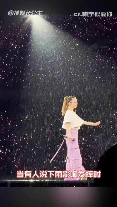 别再说下雨会毁掉舞台效果，邓紫棋王力宏周深凤凰传奇，雨中开唱依旧实力炸裂