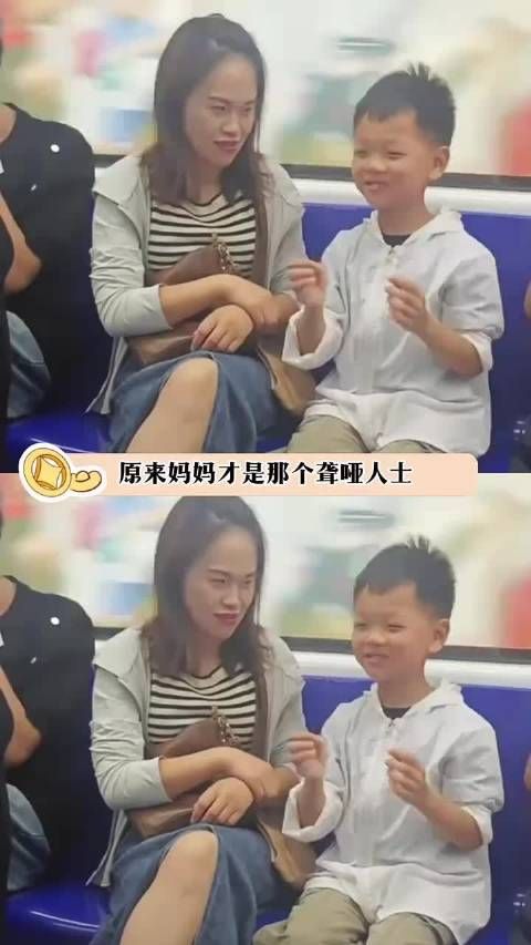 原来妈妈才是那个聋哑人士