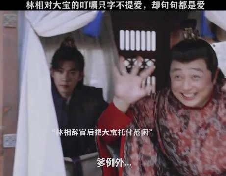 林相离开那刻大宝哭了，心灵感应诠释亲情