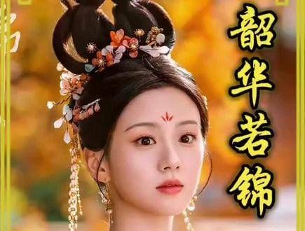 王爷大婚前夜新娘失踪，岳丈命丫鬟顶替登场