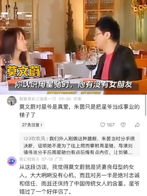 莫文蔚：周星驰一直认为自己的帅，更大于自己的才华！