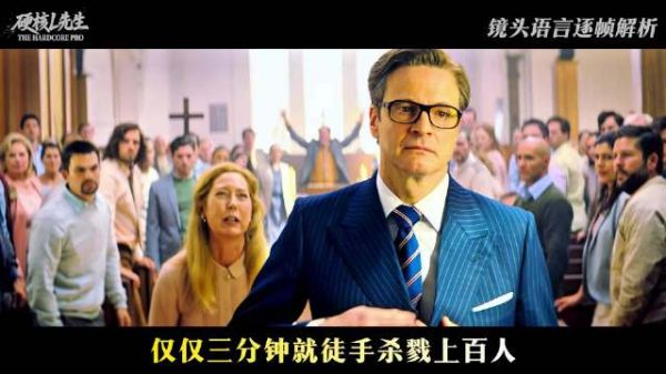千万别错过这段教堂大战长镜头！极致的暴力美学