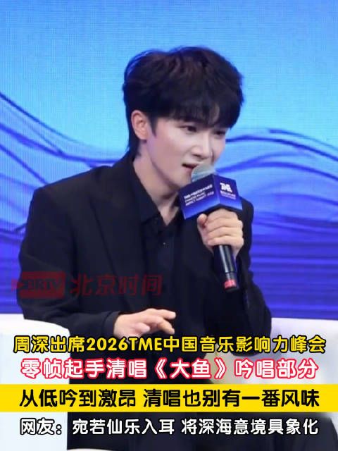 什么叫“演唱功底扎实到不需要开嗓”？