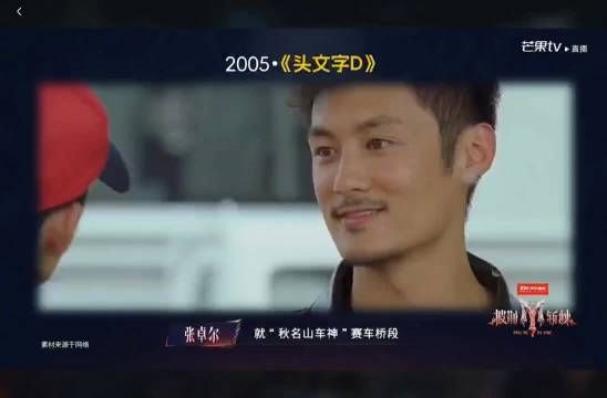 张卓尔称余文乐是所有男生的梦，余文乐加盟披荆斩棘