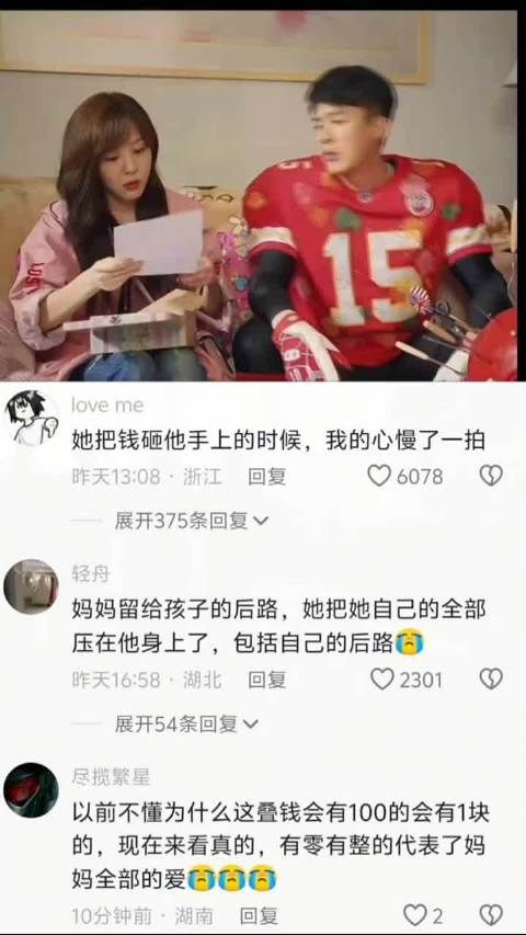 吕子乔和陈美嘉还是有些遗憾在的