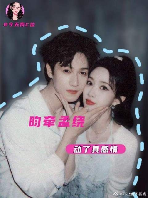 孟姐动真感情一字诀“娇”！
