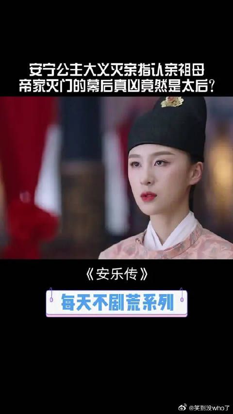 安宁大义灭亲指认亲祖母！帝家灭门案的真凶竟是太后？