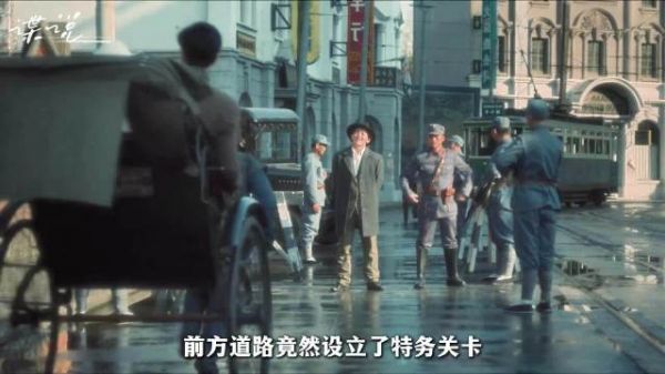 沈近真负伤逃亡遇关卡,魏若来急用名片唬住特务