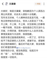 去世三年突然「复活」！番茄小说作者公开道歉承认假死