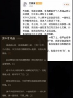 番茄小说作者去世三年后复活：读者斥其消费感情，平台介入调查