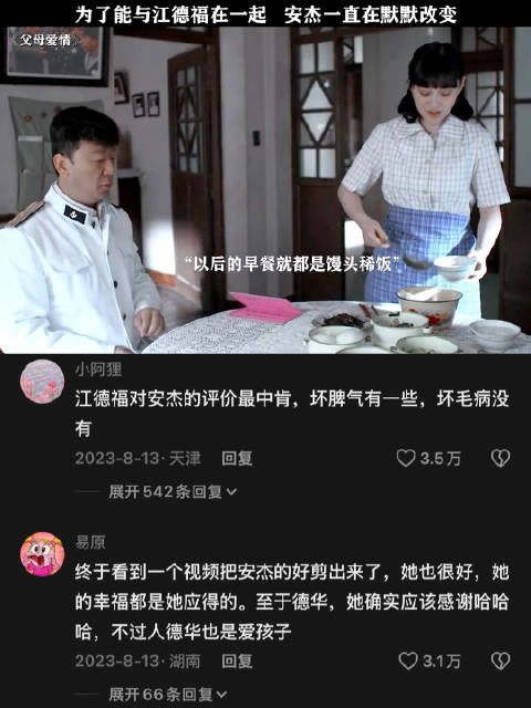 爱与被爱都是相互的，安杰真的很值得被宠爱 父母爱情｜郭涛 梅婷