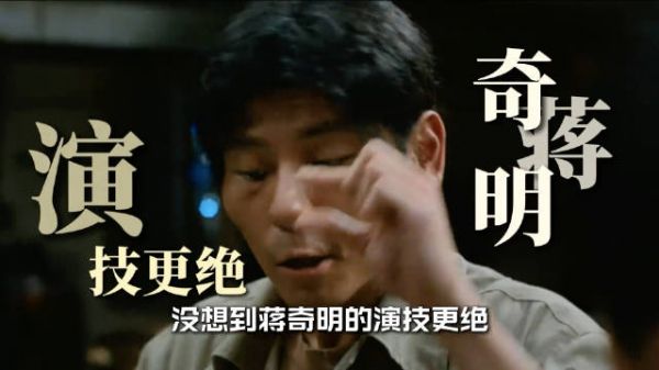 《龙餐馆》让蒋奇明一镜到底！这哥们一出手！沈腾彻底心服口服！