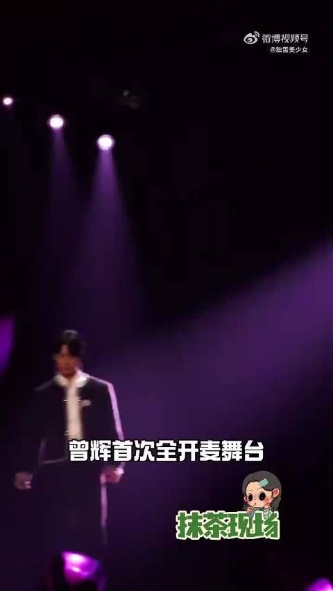 曾辉陈若轩两位哥哥果然是要唱功有颜值啊哈哈哈哈！