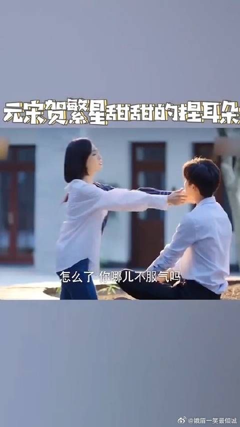 元宋宋茜 甜甜的捏耳朵来啦！太美好了
