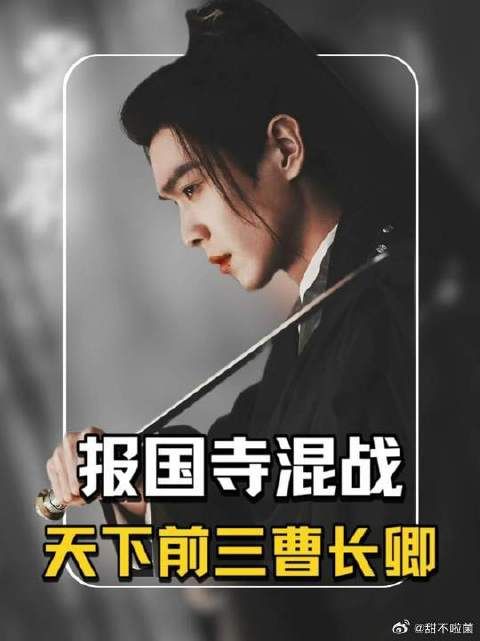 天下前三曹长卿，对战老剑神李淳罡