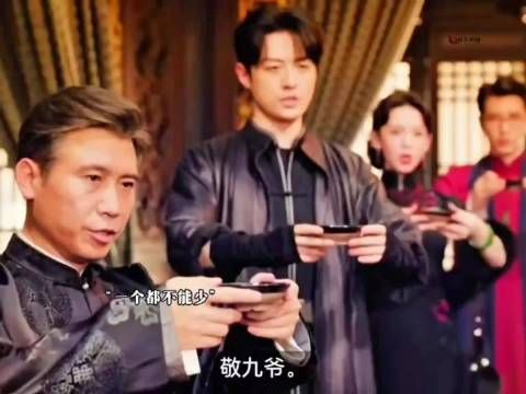 九门大结局 众人江湖再会 陈伟霆 曾舜晞 陈瑶 应昊茗