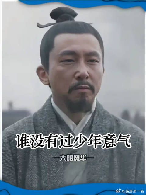 遥想当年，谁还不是一个意气风发的少年