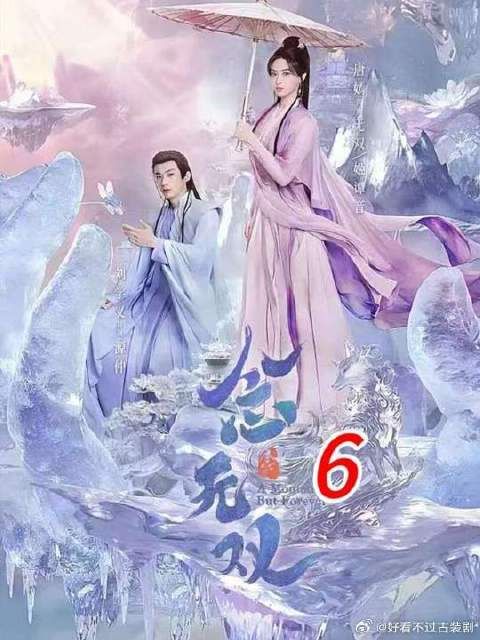 姬谭音想帮源仲解开金环