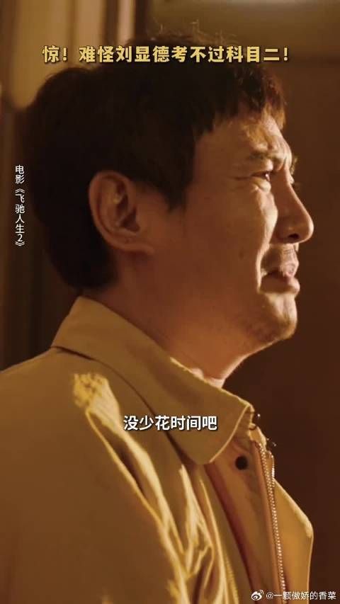 显德：师父怎么不夸我呢？