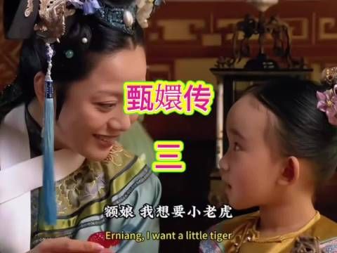 敬妃忧甄嬛相邀，恐失胧月寄托
