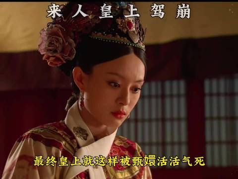 来人皇上驾崩