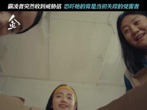 一直憋着一口气看主角被欺负，现在所有霸凌者恶有恶报的结局看得人浑身通透
