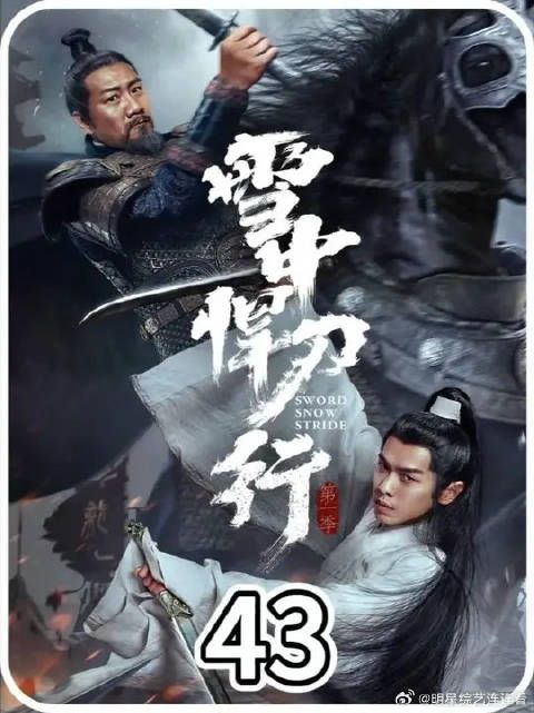 在李淳罡的指导之下，徐凤年很快就练出了剑罡