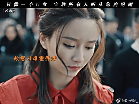 只需要一个U盘，宝胜所有人都能听从你的号令 鹅滴神片 #经典剧好看 电视剧