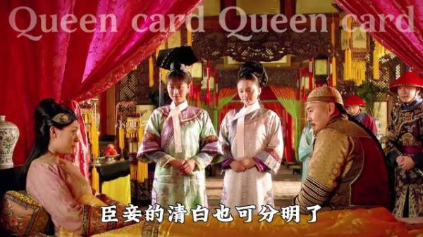 甄嬛传皇后参加春晚节目Queen card之空手套胖橘