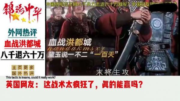 血战洪都城，史诗级对决，谁能笑到最后？