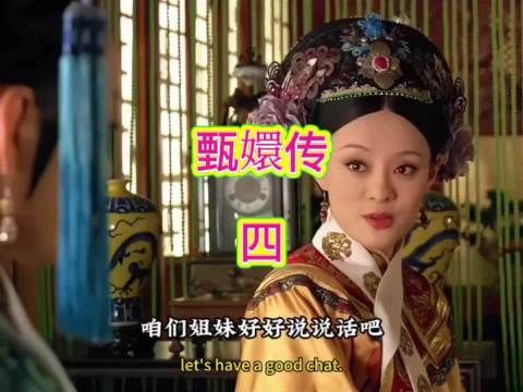 敬妃跪求甄嬛成全，胧月交由敬妃抚养至出嫁