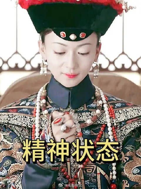 七年了，终于有人懂我们延禧攻略了