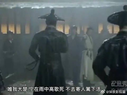 我大楚，宁愿雨中高歌死，不去寄人篱下活