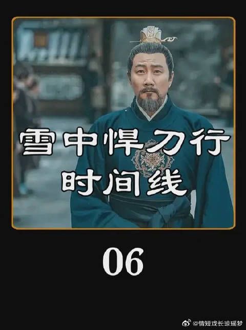 徐凤年孤身游北莽，继位北凉王位