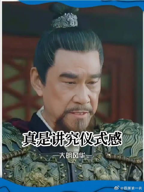 文官的骨头不是一般的硬啊！