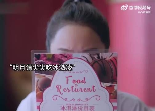 异父异母三兄妹混合吃法，明月惊呆了也羡慕了