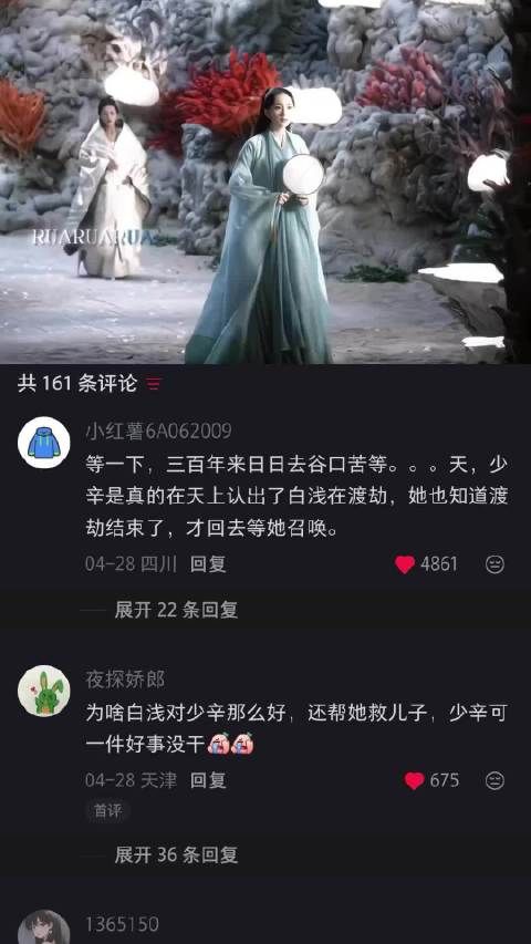 三生三世十里桃花,初遇英雄救美结局似前任久别重逢