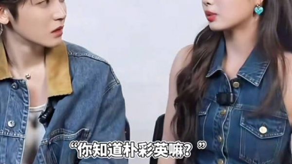 艾米侯明昊剧宣期间玩apt爆梗