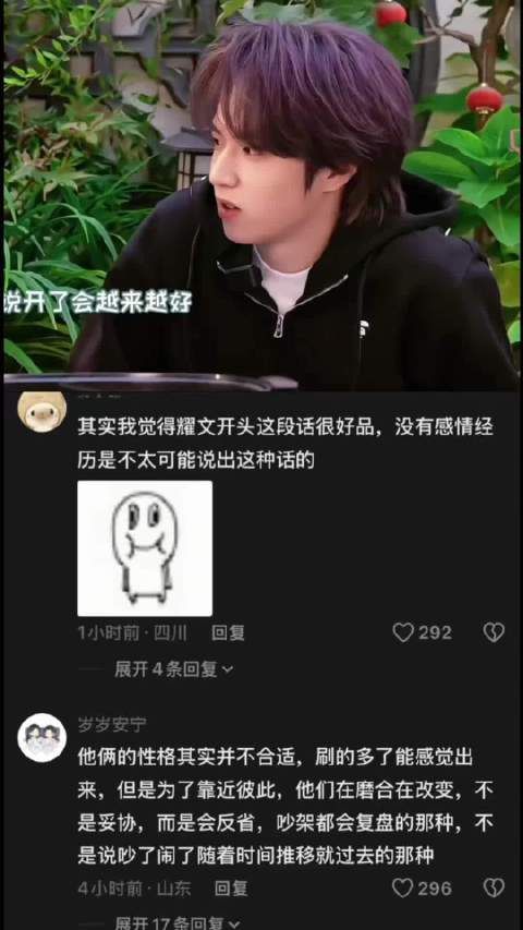 宋亚轩刘耀文，为爱退让并不是输争吵只是调味