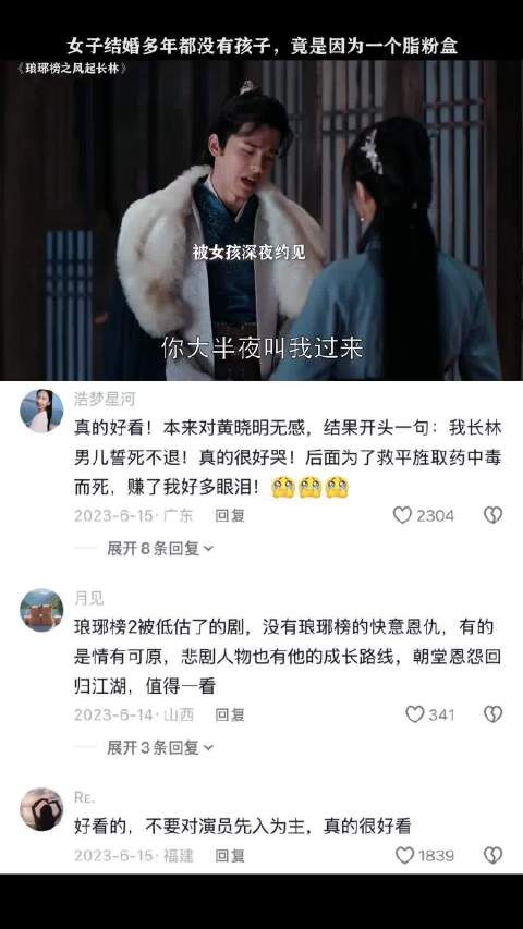 女子结婚多年没有子嗣,竟然是因为一个脂粉盒