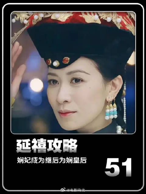娴妃被立为继后成为娴皇后