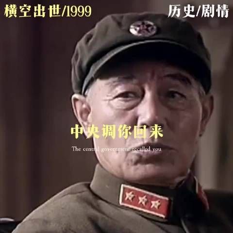 横空出世，莽昆仑，阅尽人间春色