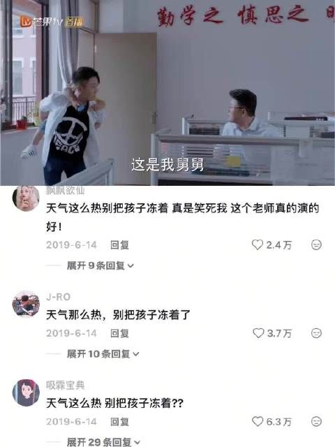 江天昊被请家长了？这个小舅舅和年轻外婆可把老师整懵了！｜少年派