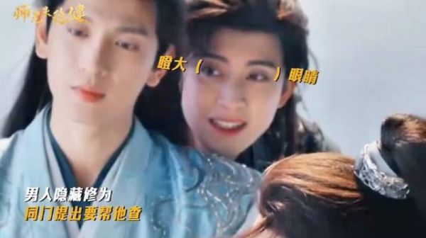 师兄这种老苟演起戏来最狠了，敖瑞鹏 曾可妮 张常宁 王嘉懋